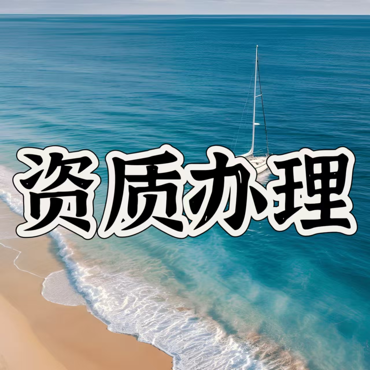工程人看過來!如果建筑施工資質也有段位如果建筑施工資質圈也有段位,那么從青銅到王者,到底差別有多大呢?