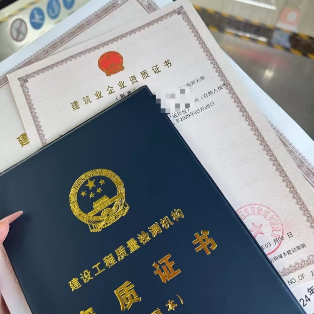 沈陽設計資質代辦：破解投標資質脫節與老舊資質轉型的全鏈路方案